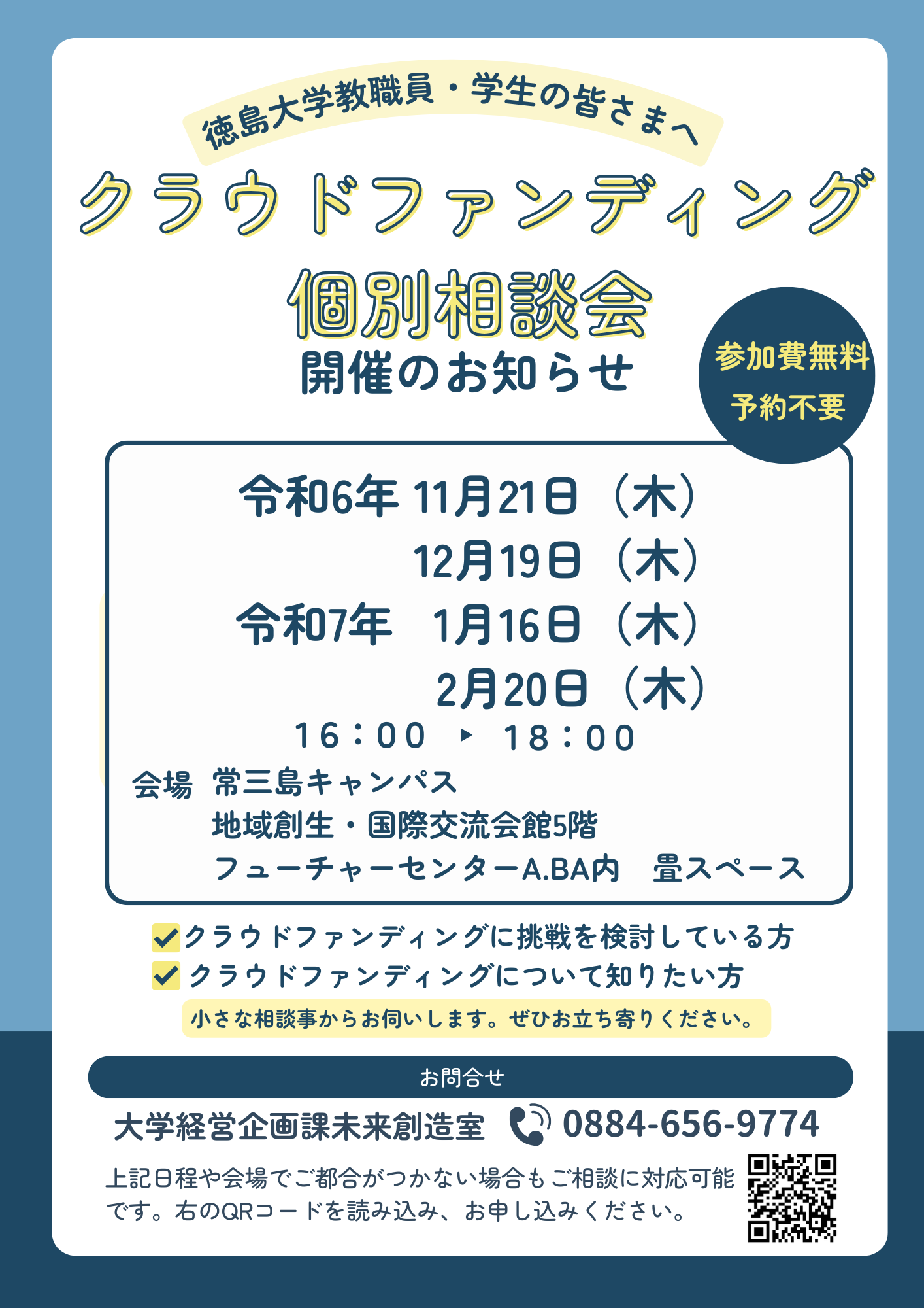 241107chirashi.png
