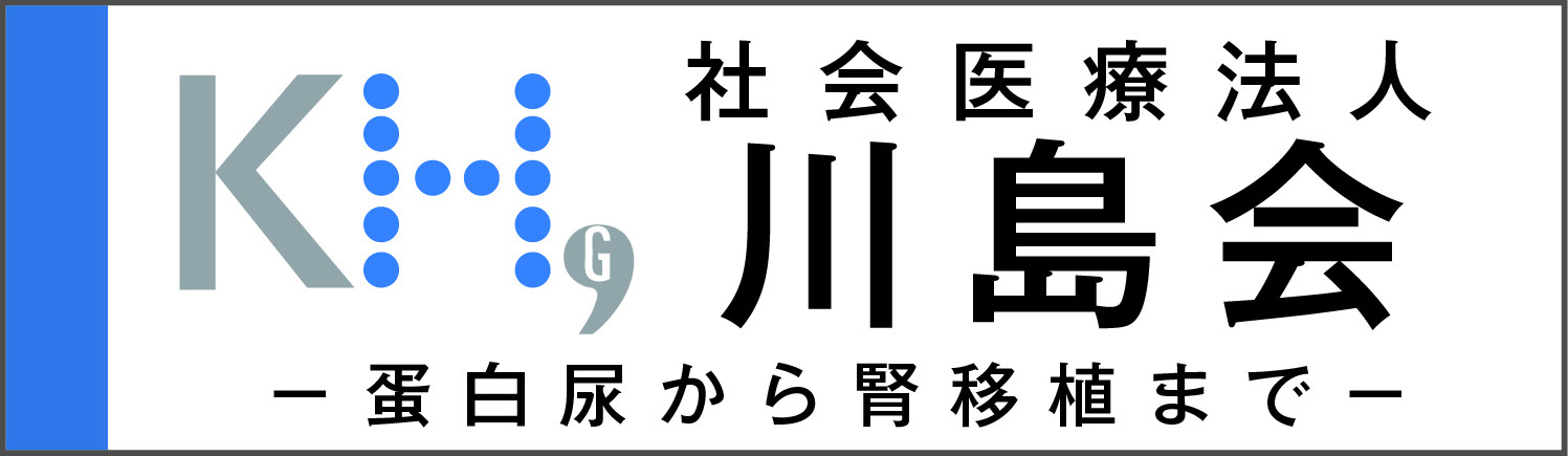 1_徳大協賛_川島病院さま.jpg