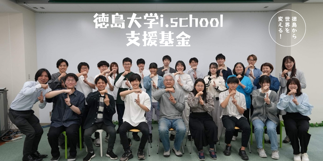 i.school基金サムネ.png