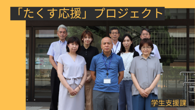 学生CFサムネイル.png