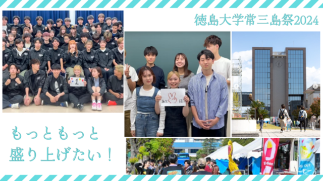 常三島祭.png