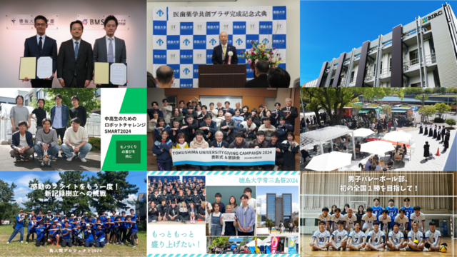 徳島大学 卒業生・修了生 motivationのコピー (1).png