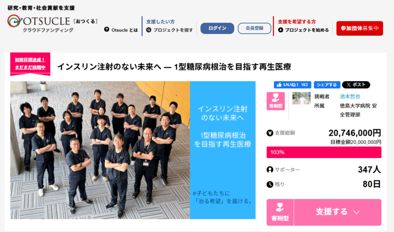スクリーンショット (13).png