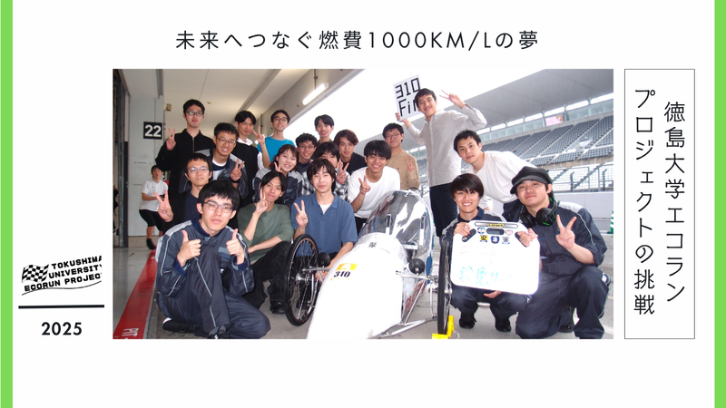 ★エコラン2025_2.png